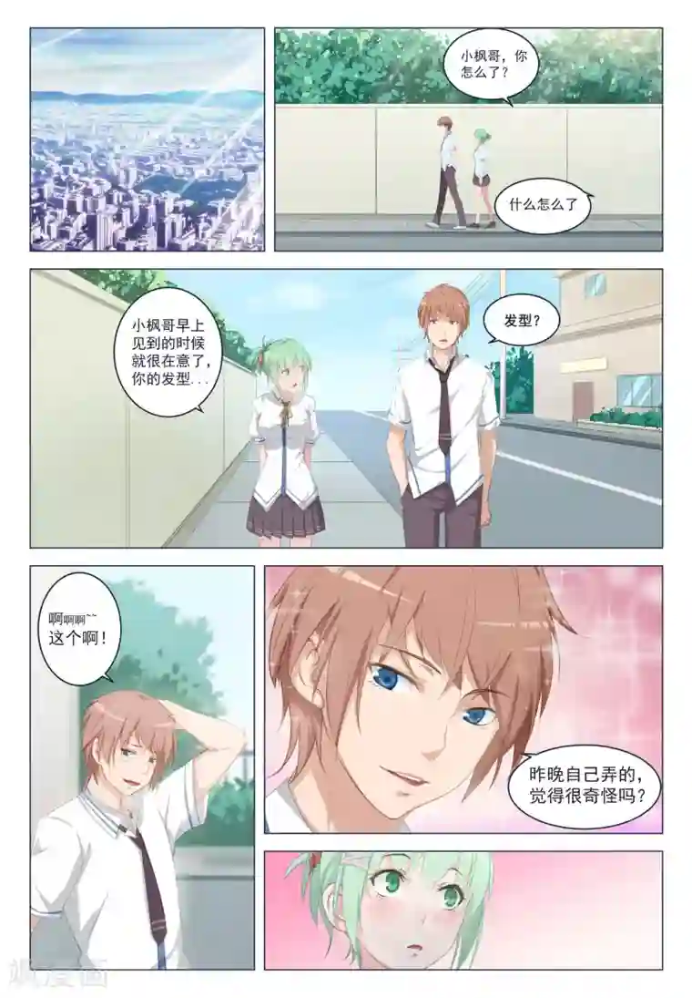 姻缘宝典第13话