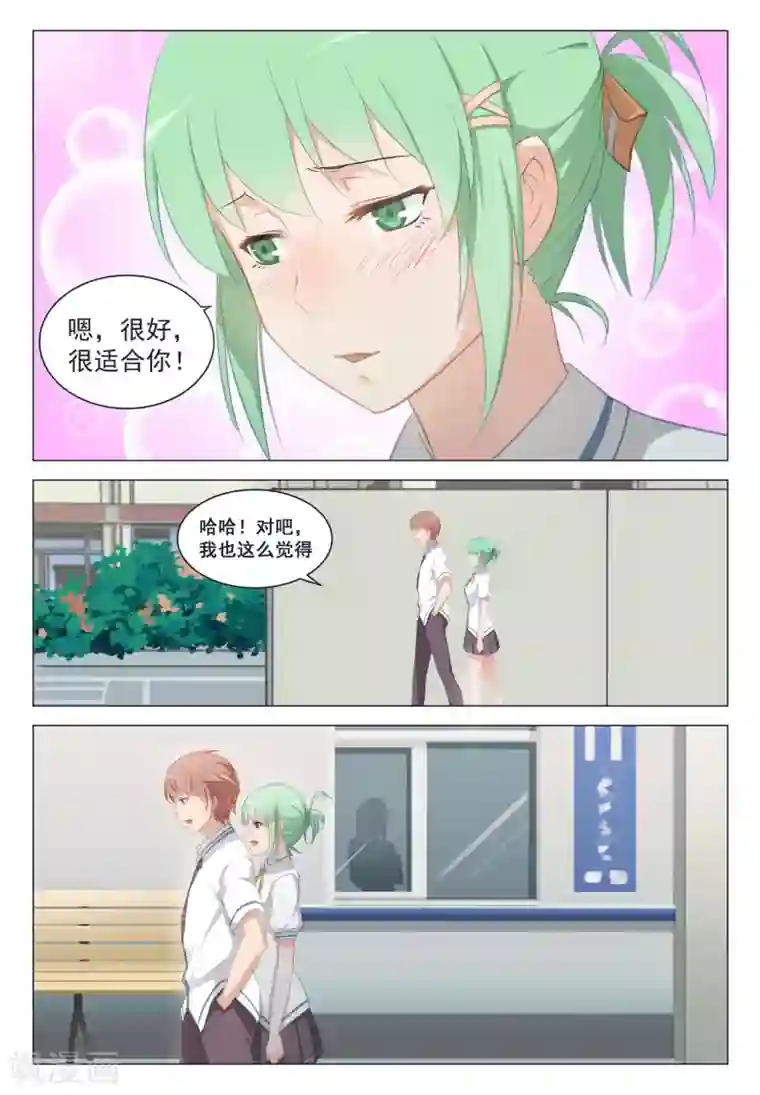 姻缘宝典第13话