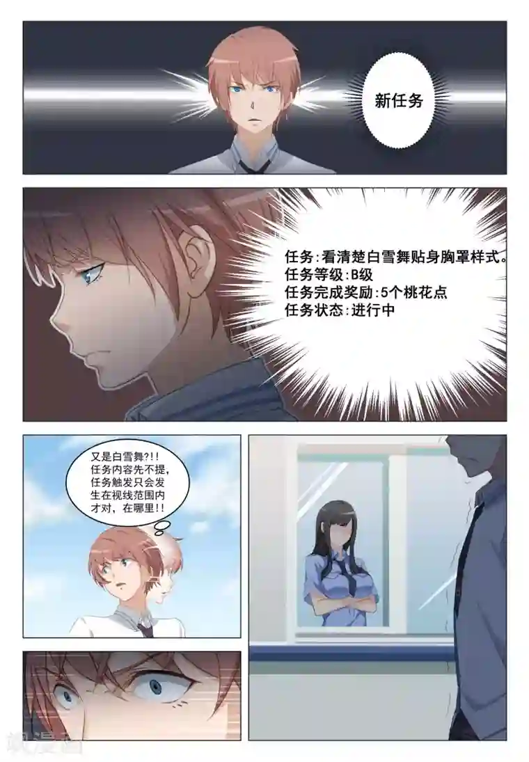 姻缘宝典第13话