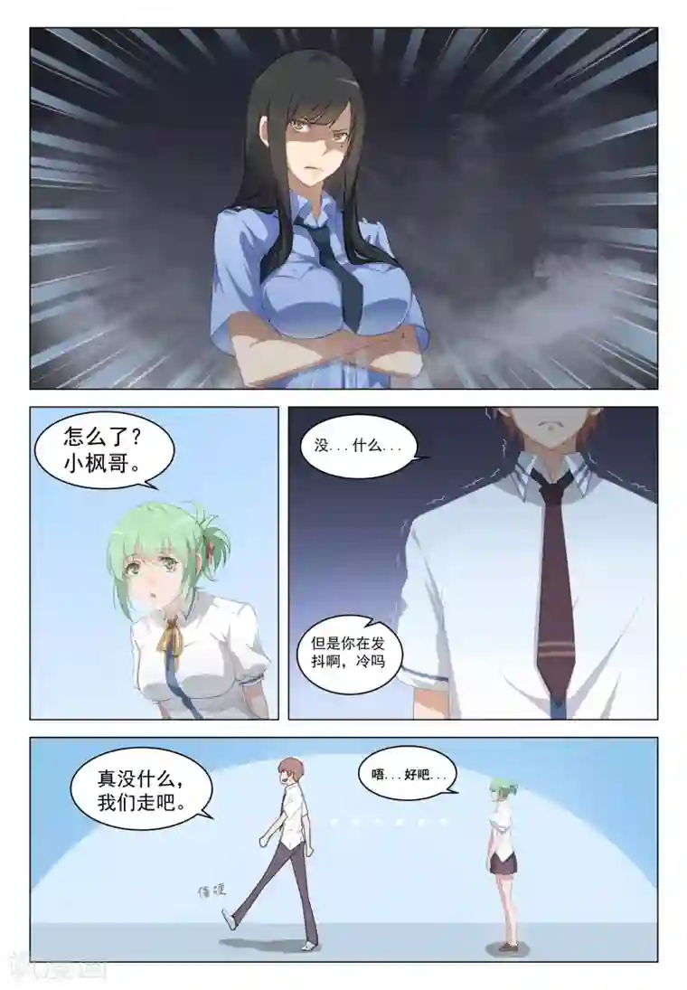 姻缘宝典第13话