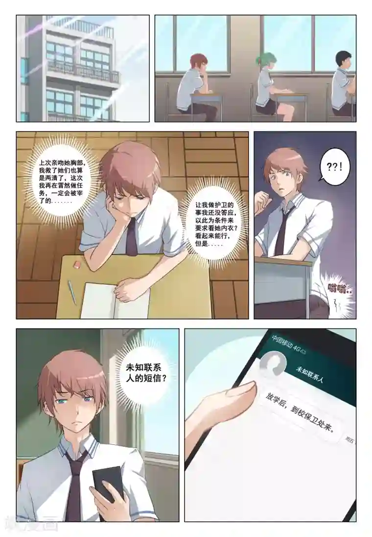 姻缘宝典第13话