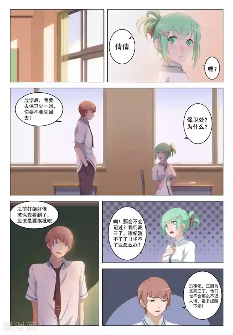 姻缘宝典第13话