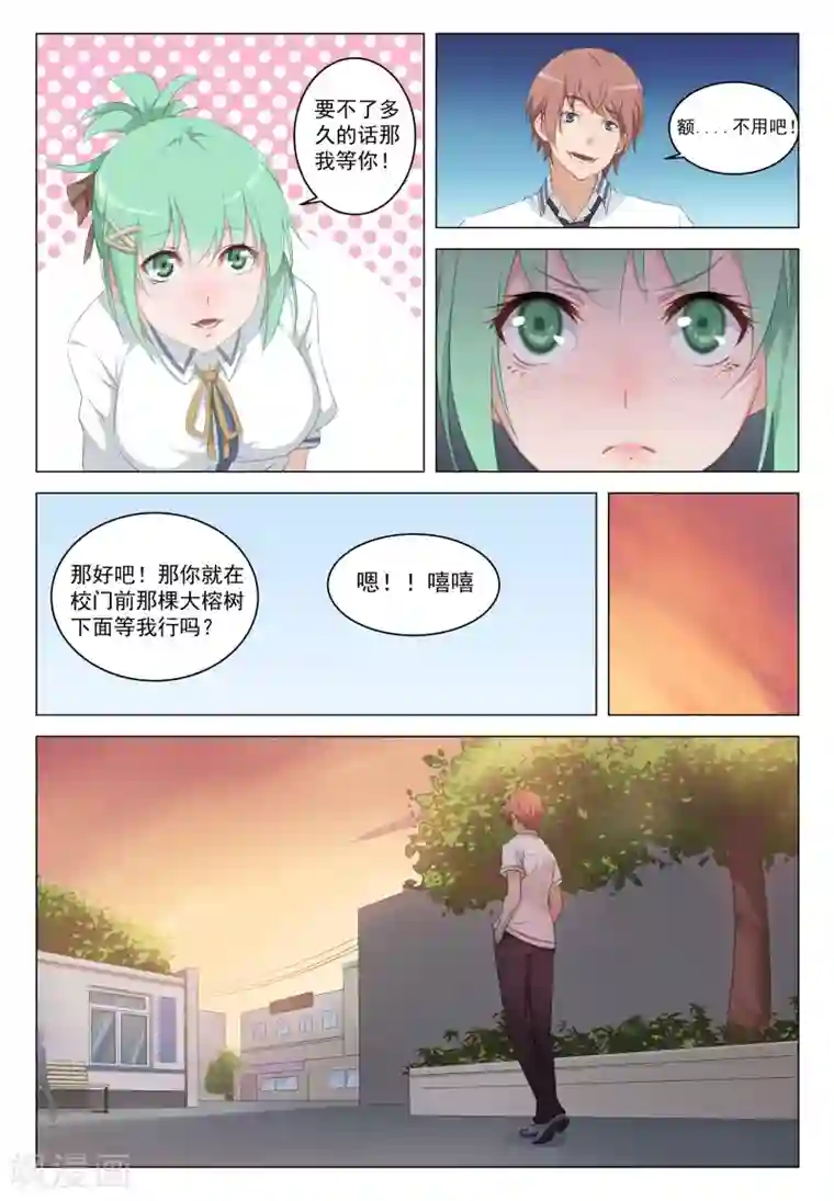 姻缘宝典第13话