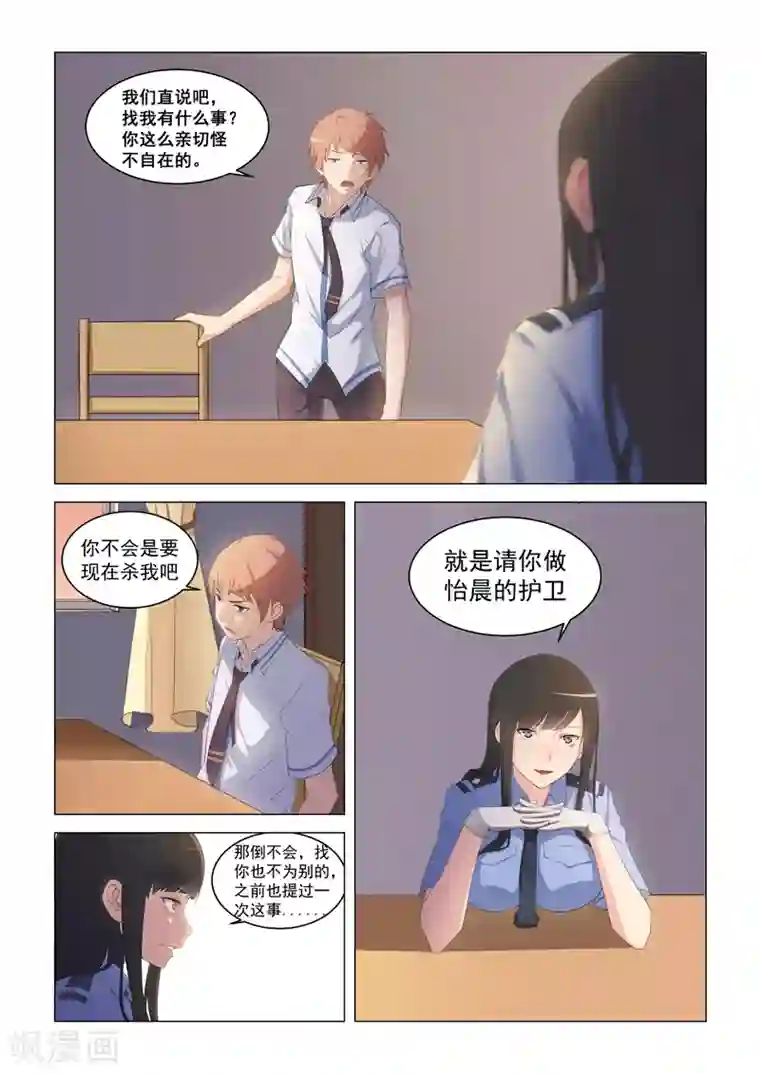 姻缘宝典第14话