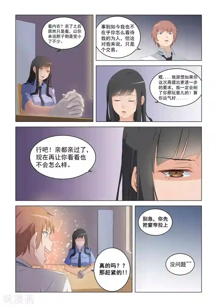 姻缘宝典第14话