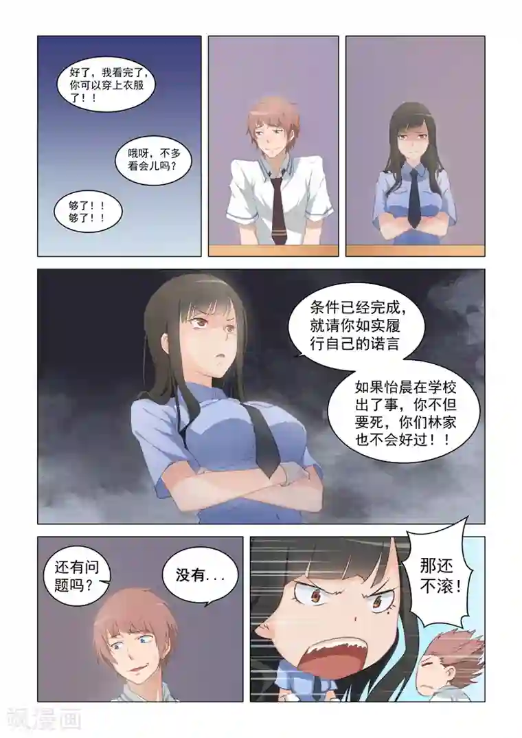 姻缘宝典第14话