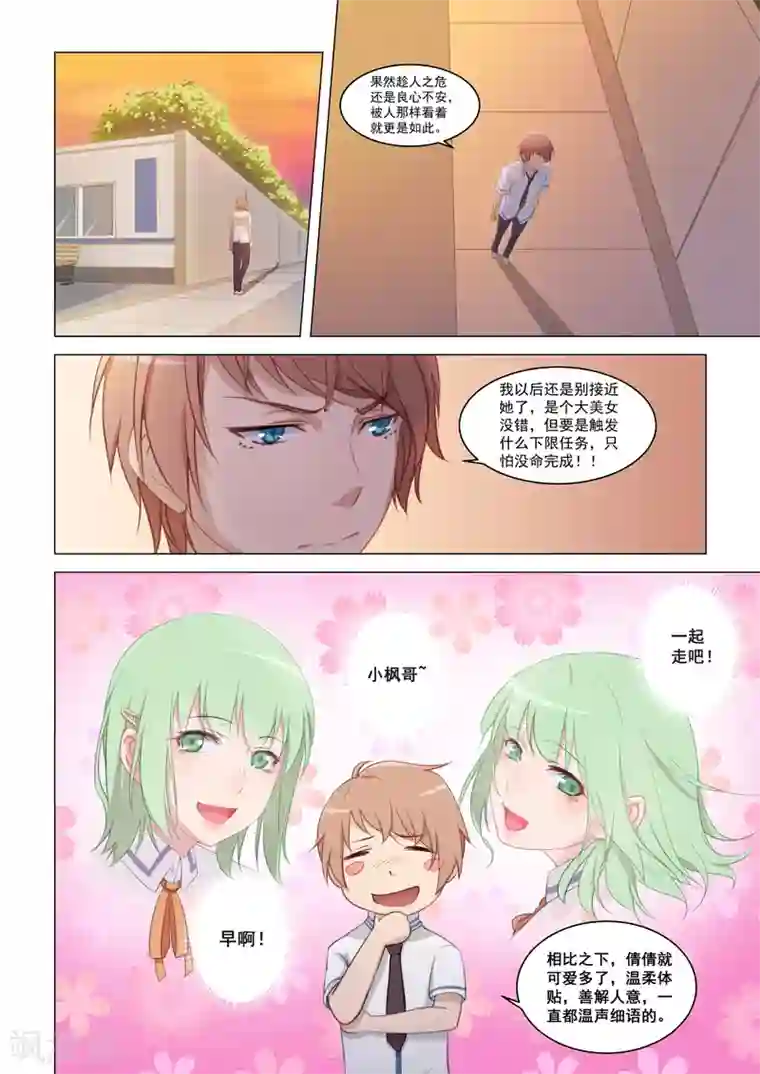 姻缘宝典第14话