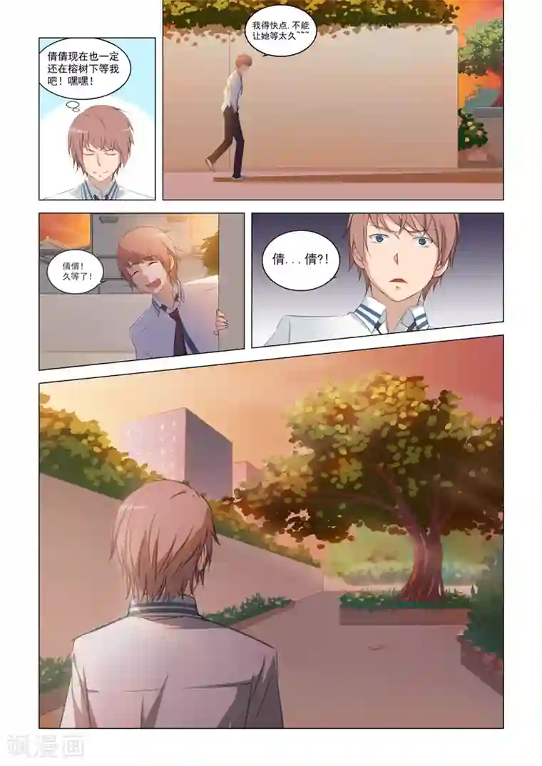 姻缘宝典第14话