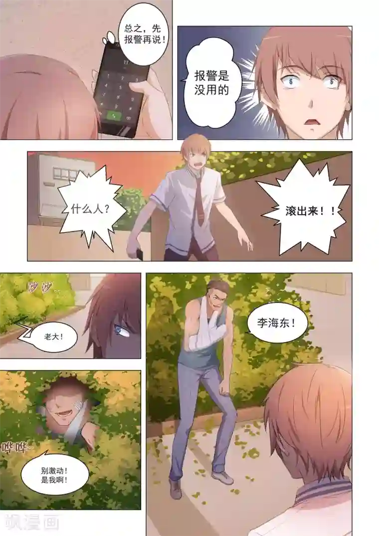 姻缘宝典第15话