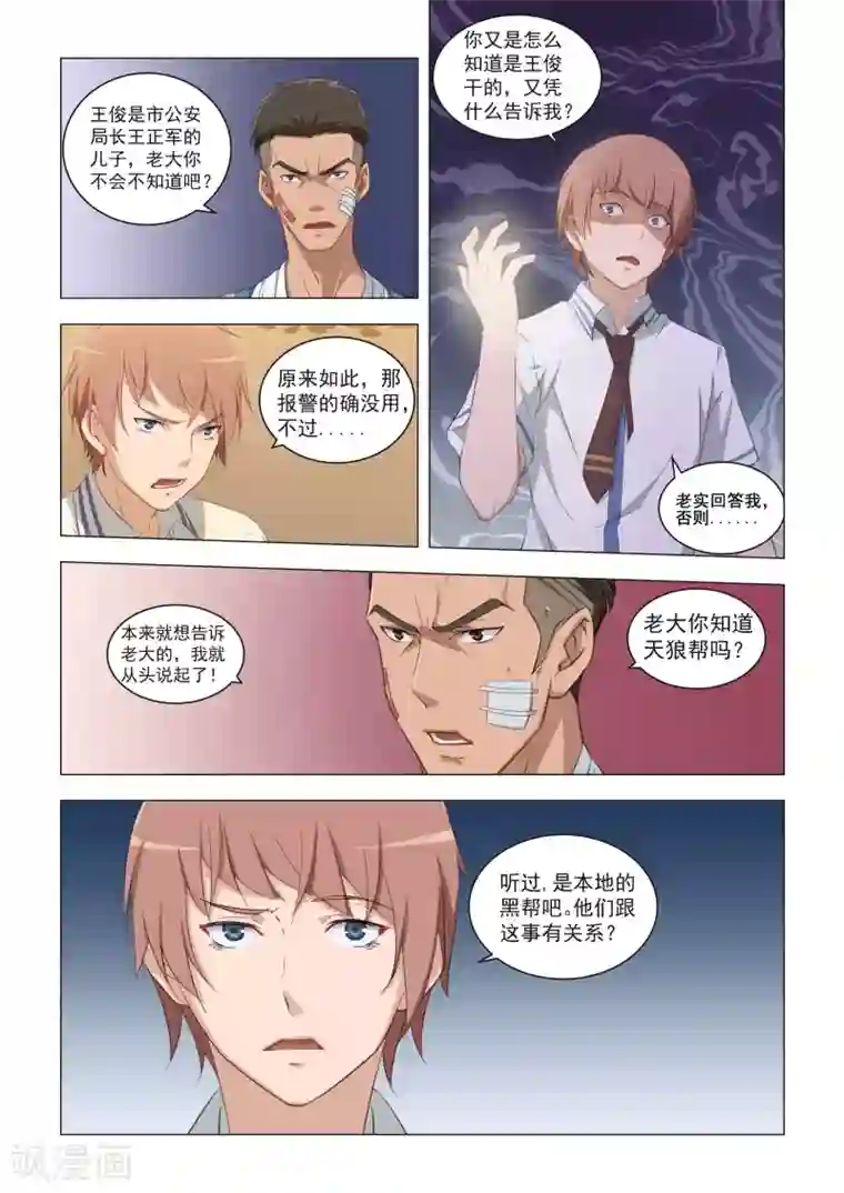 姻缘宝典第15话