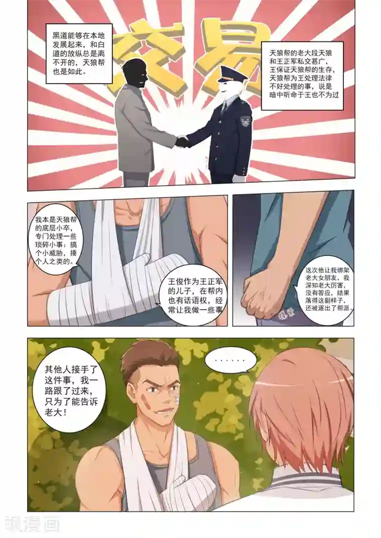 姻缘宝典第15话