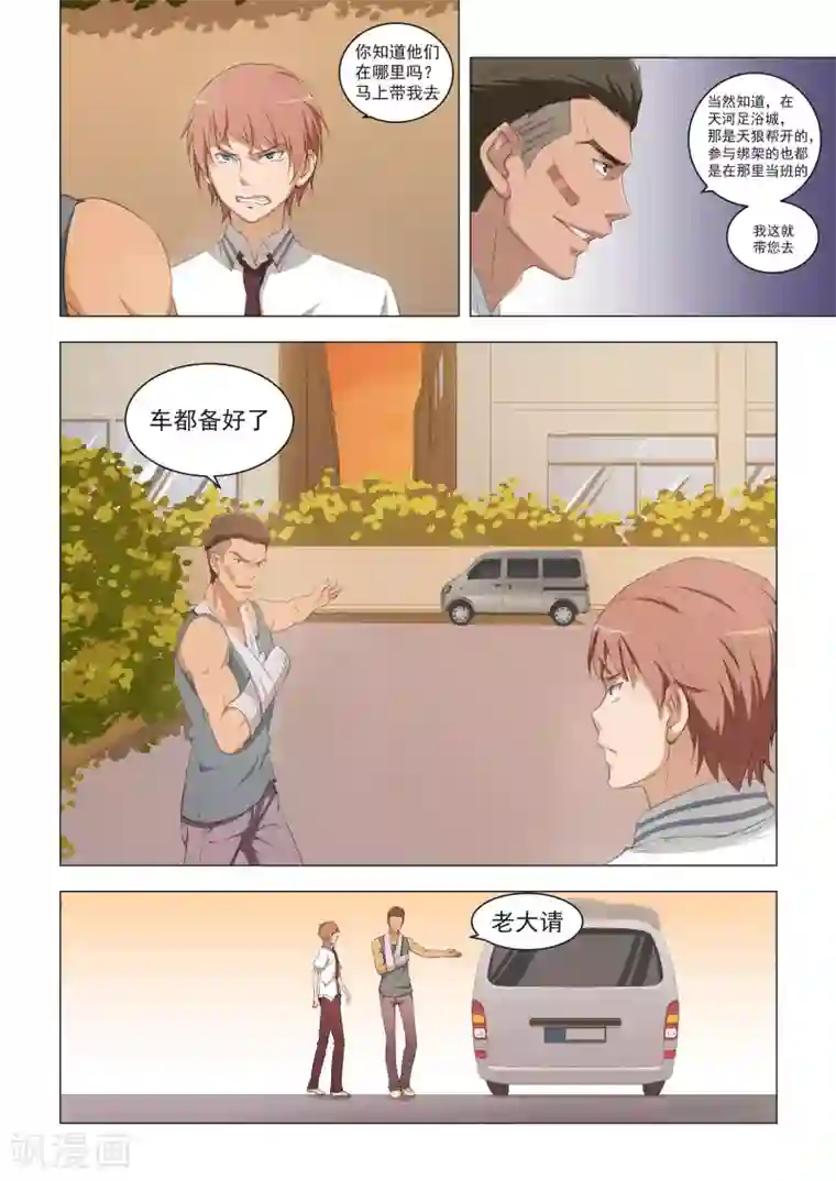 姻缘宝典第15话