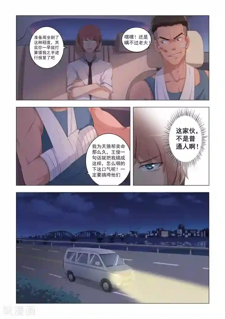 姻缘宝典第15话