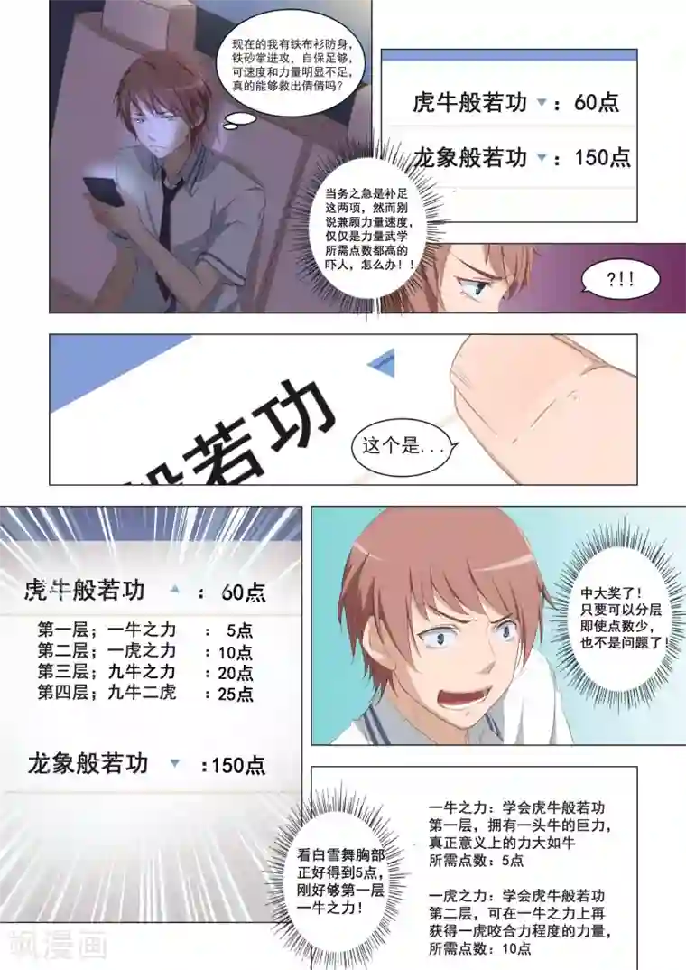 姻缘宝典第15话