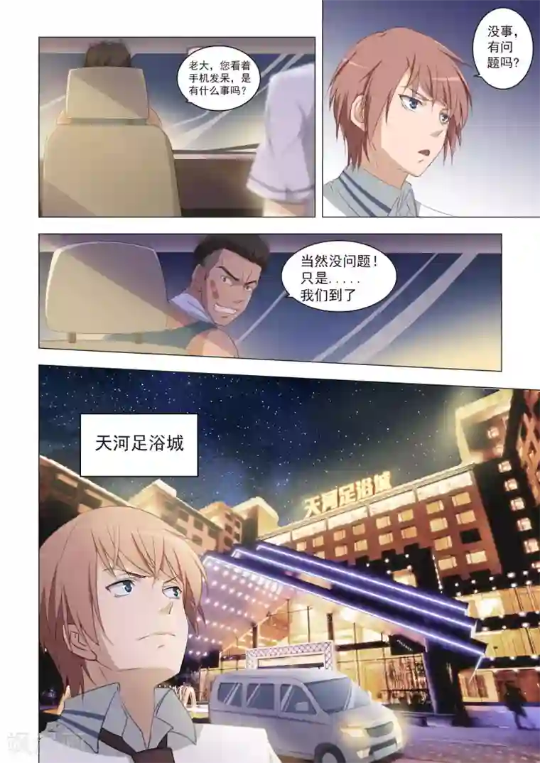 姻缘宝典第15话