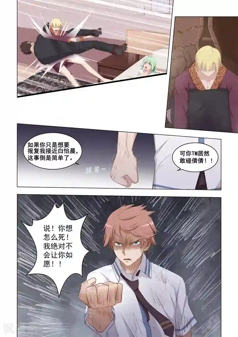 姻缘宝典第16话