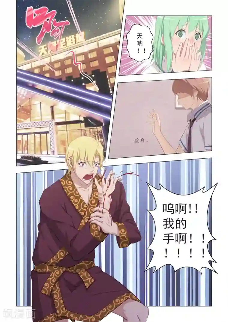 姻缘宝典第17话