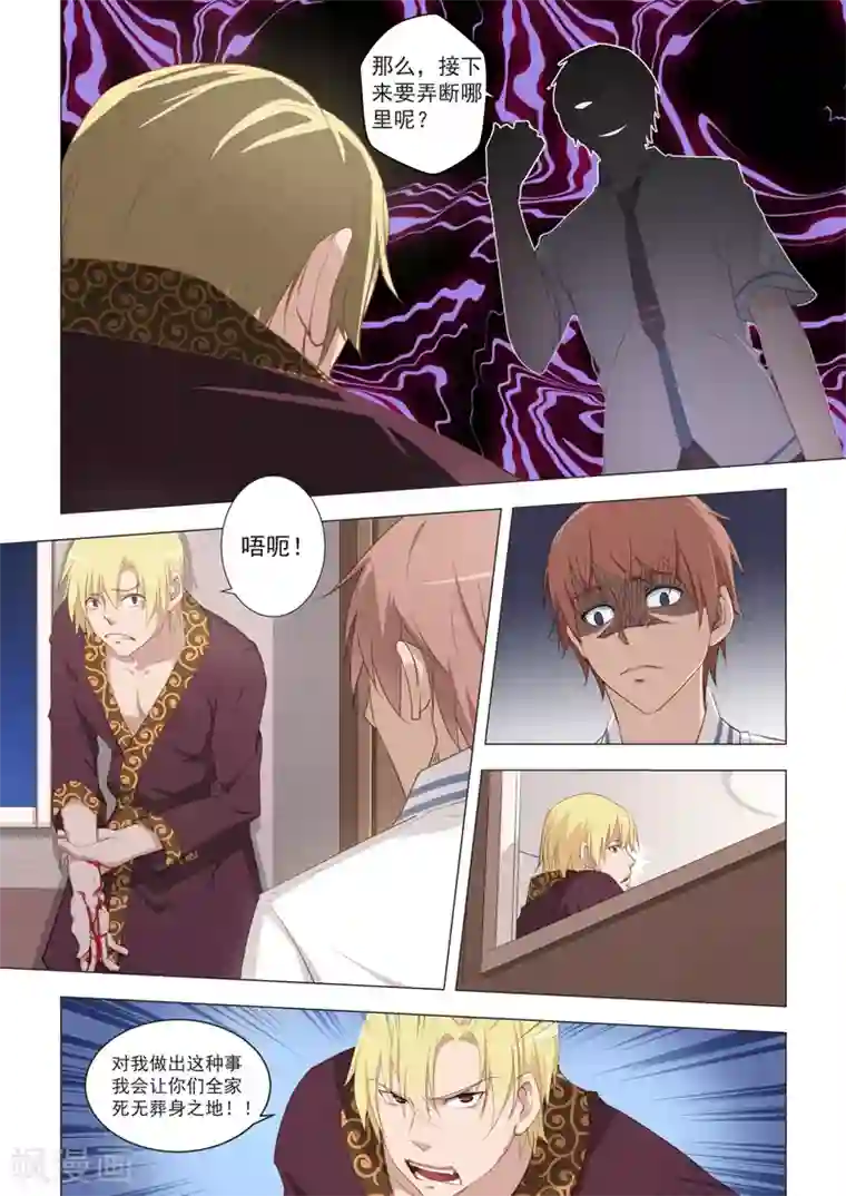 姻缘宝典第17话