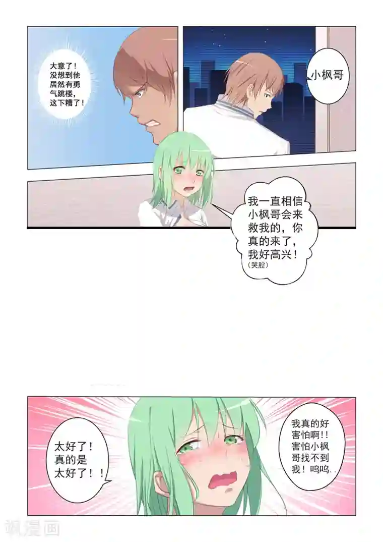 姻缘宝典第17话