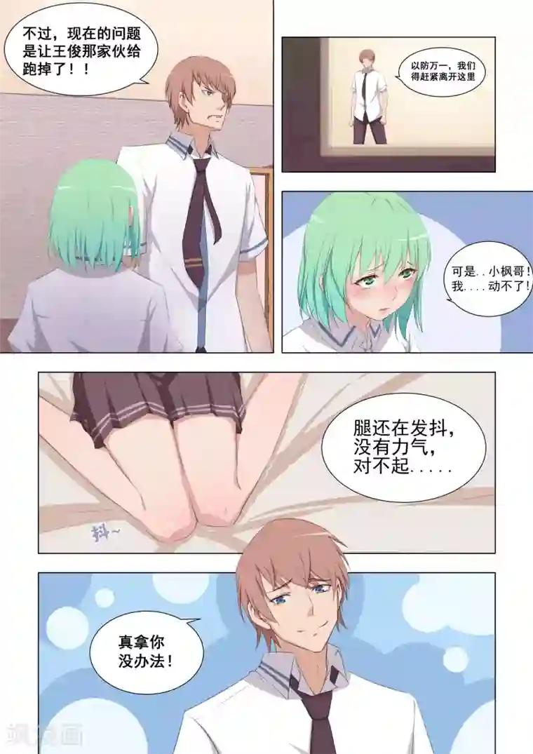 姻缘宝典第18话