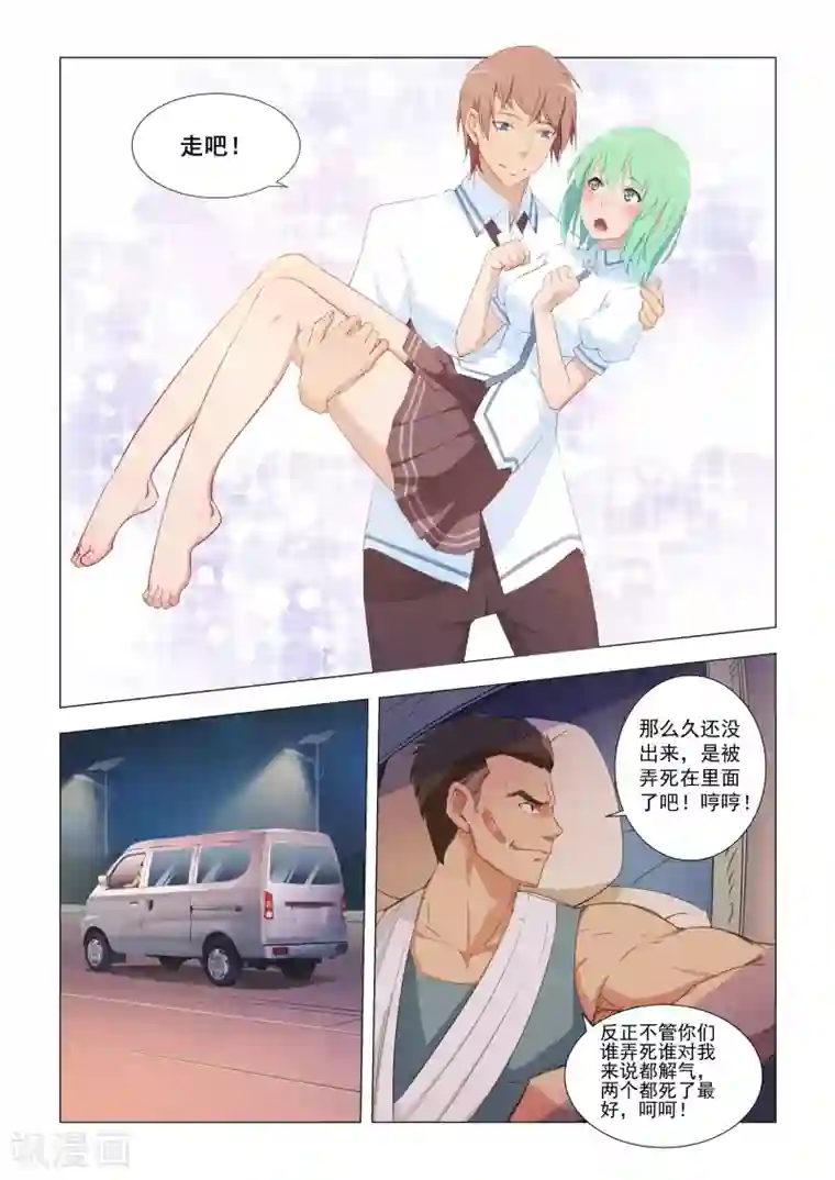 姻缘宝典第18话