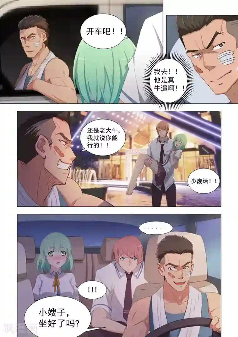 姻缘宝典第18话