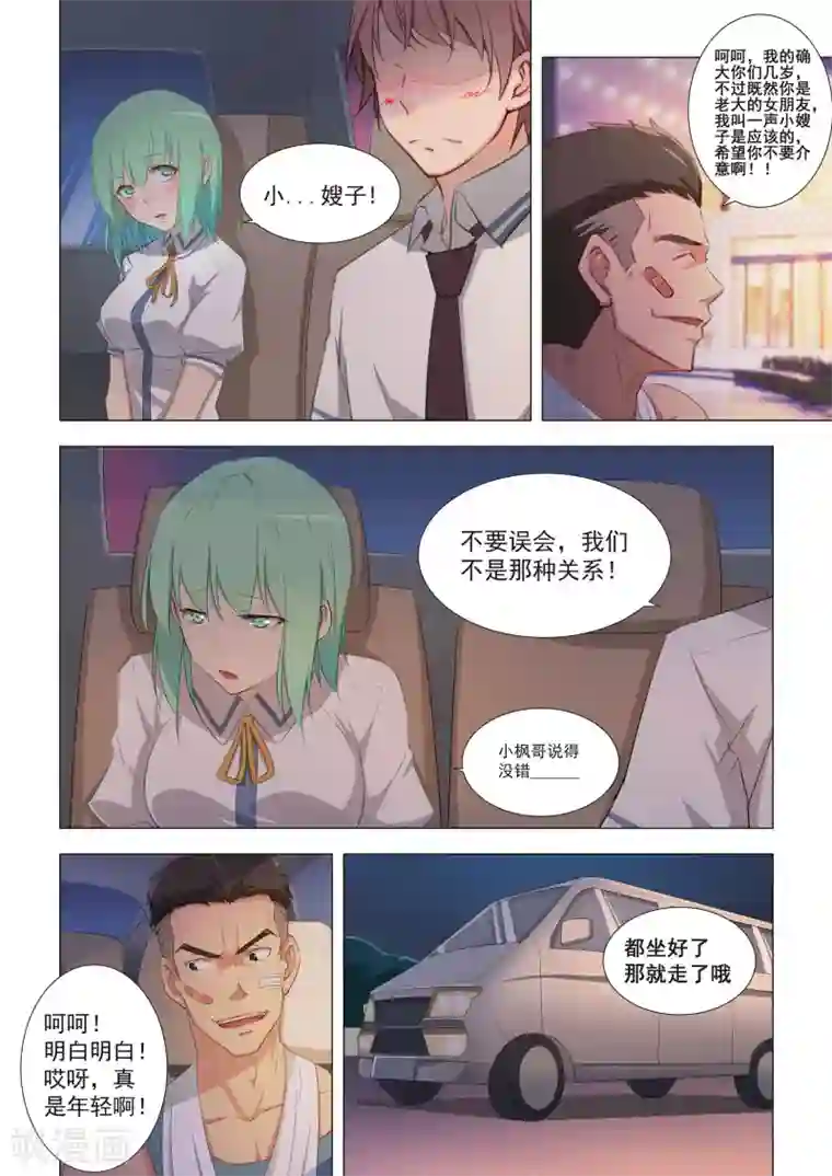 姻缘宝典第18话