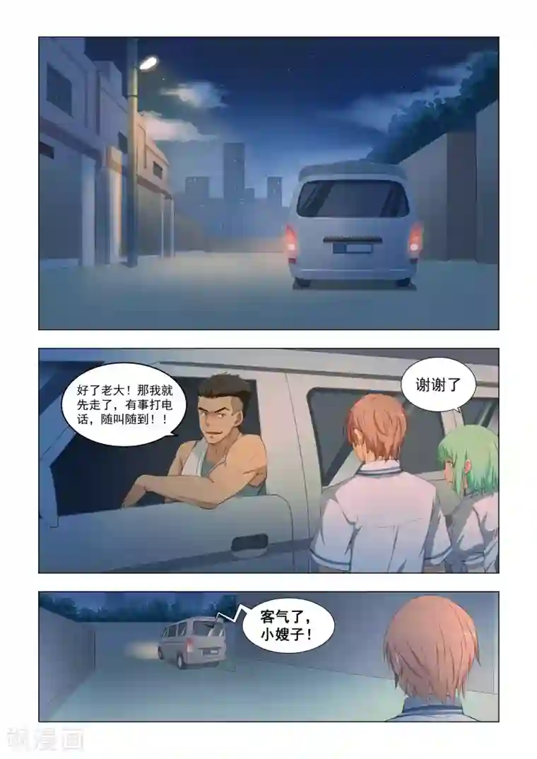 姻缘宝典第18话