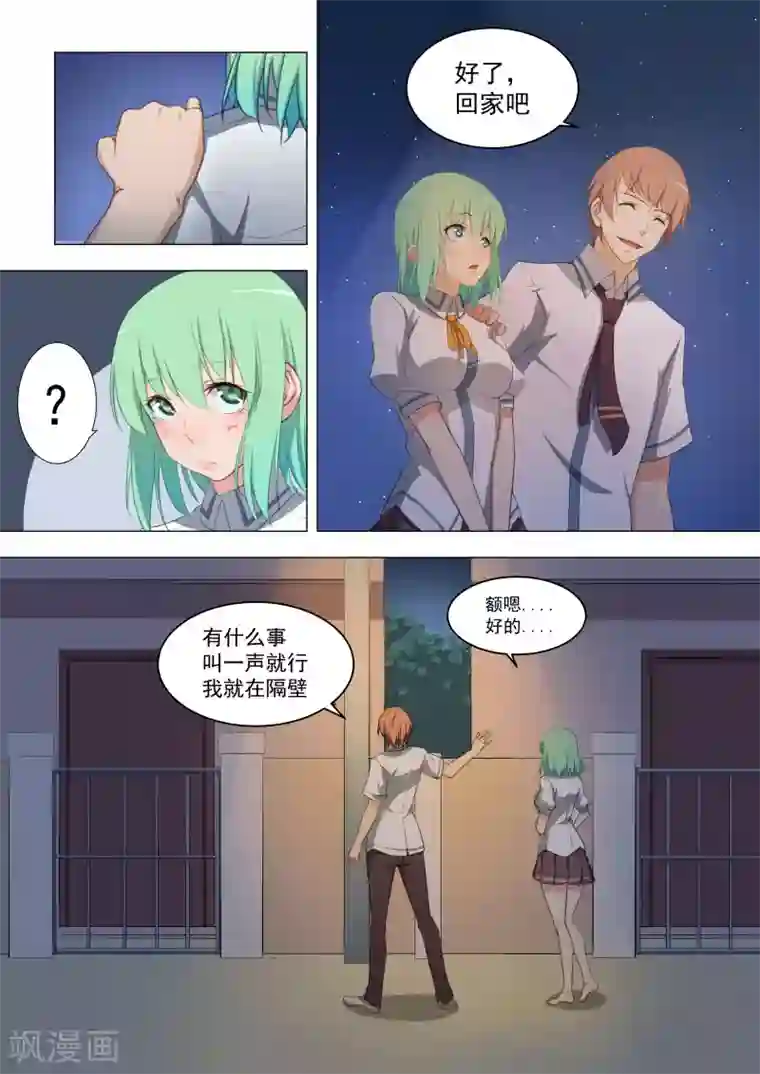 姻缘宝典第18话