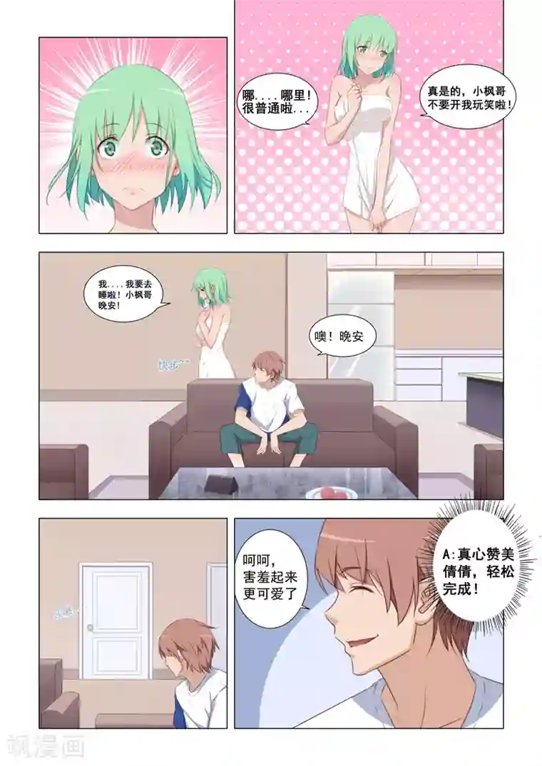 姻缘宝典第19话