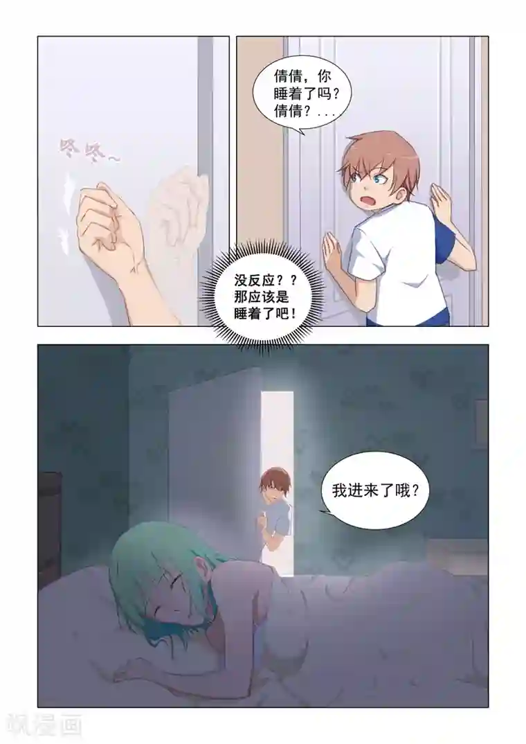 姻缘宝典第19话