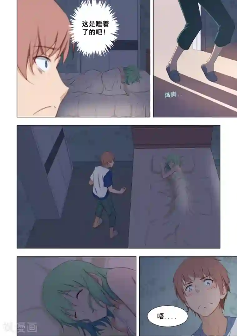 姻缘宝典第19话