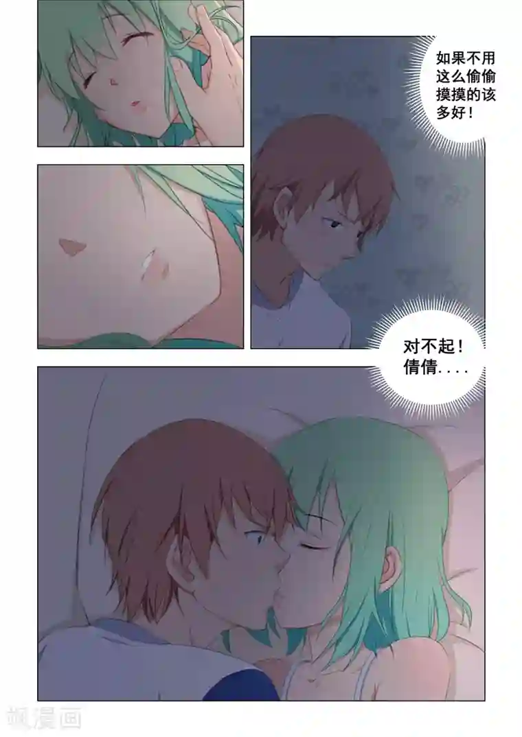 姻缘宝典第19话