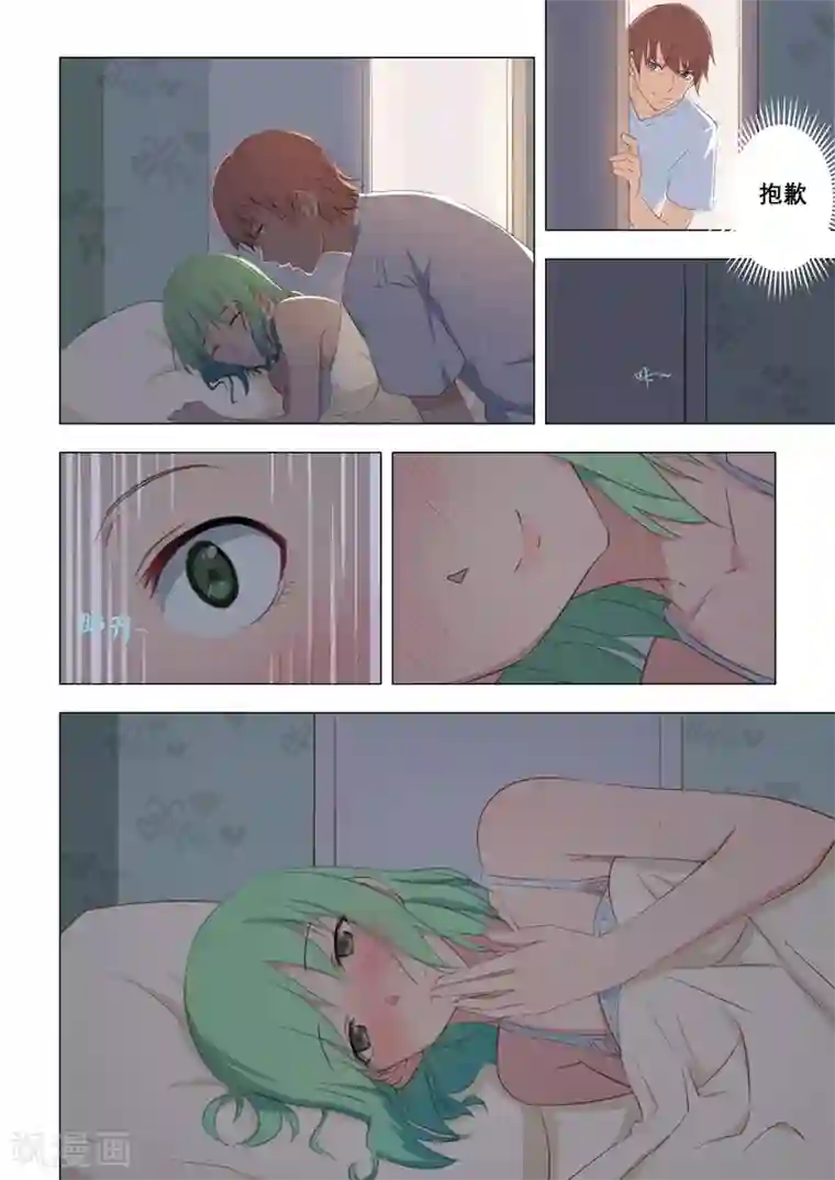 姻缘宝典第19话