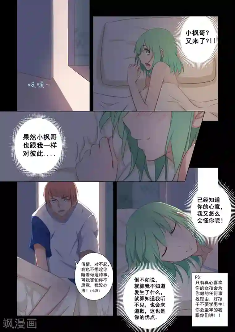 姻缘宝典第20话