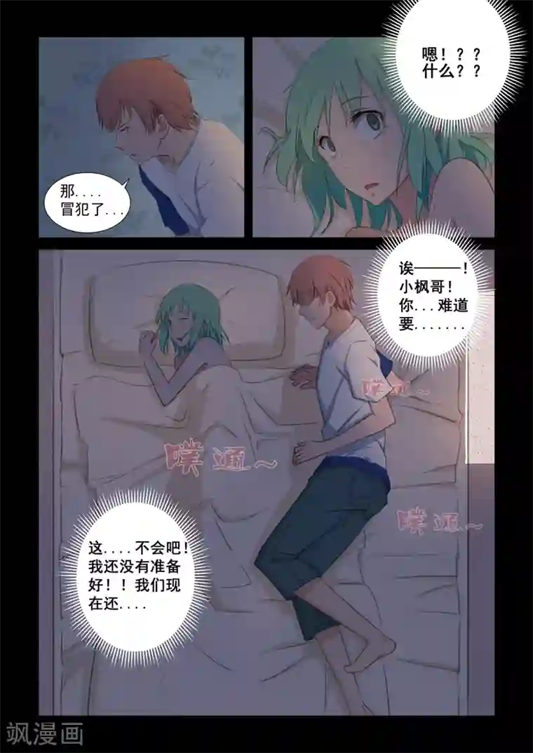 姻缘宝典第20话