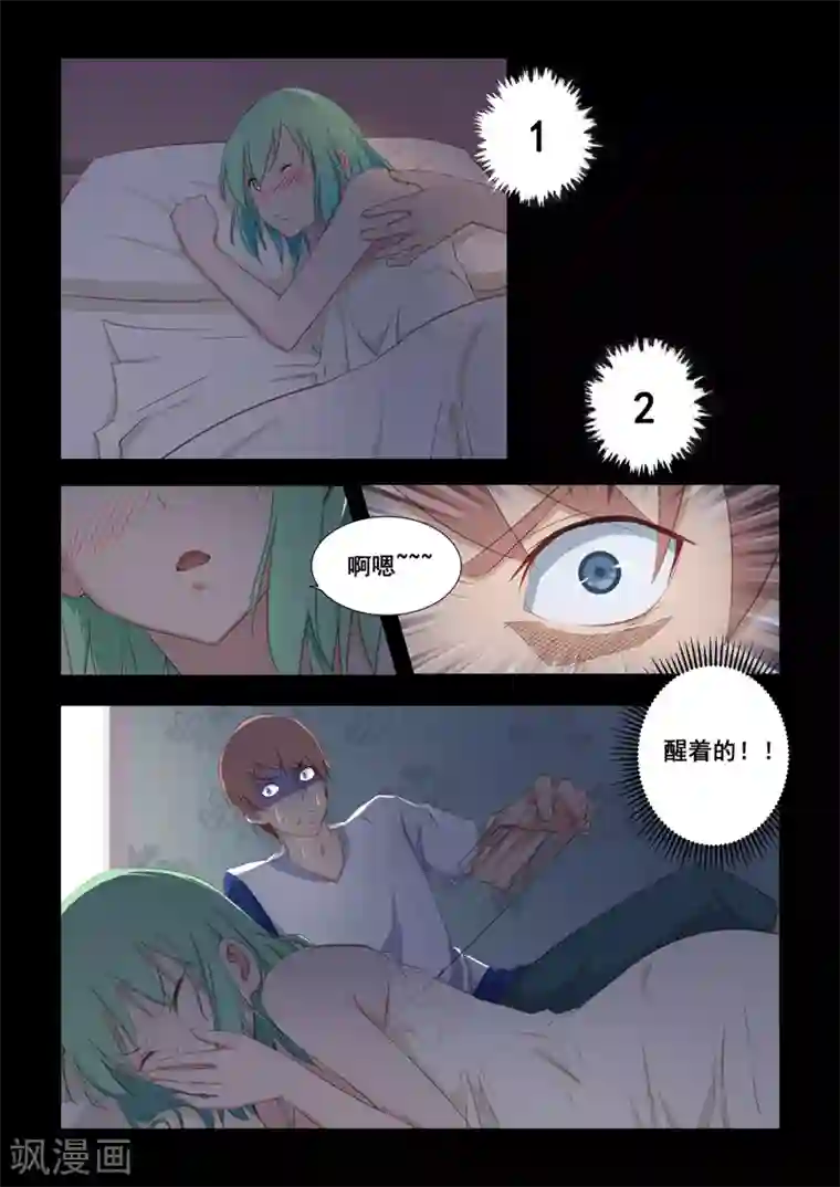 姻缘宝典第20话