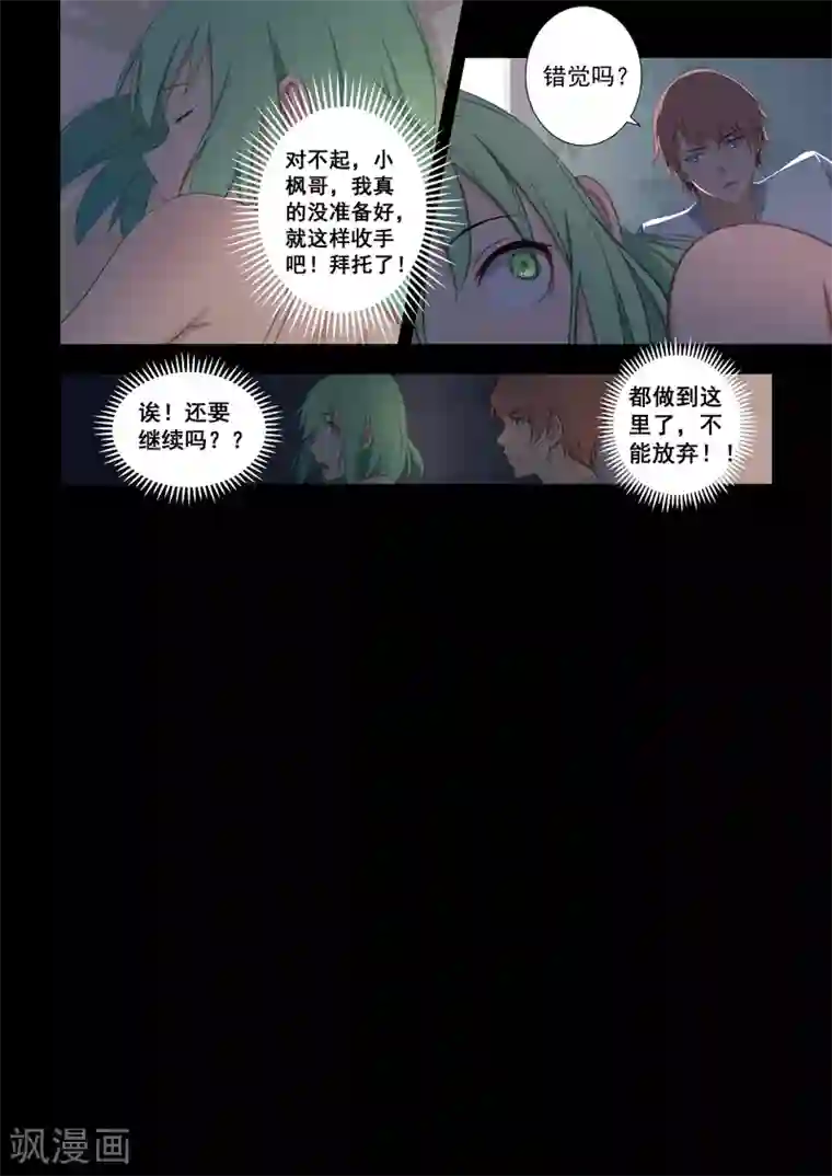 姻缘宝典第20话