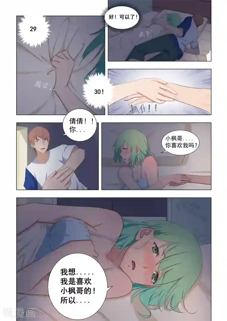 姻缘宝典第20话