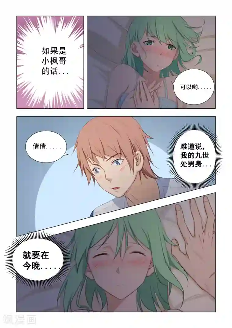 姻缘宝典第20话