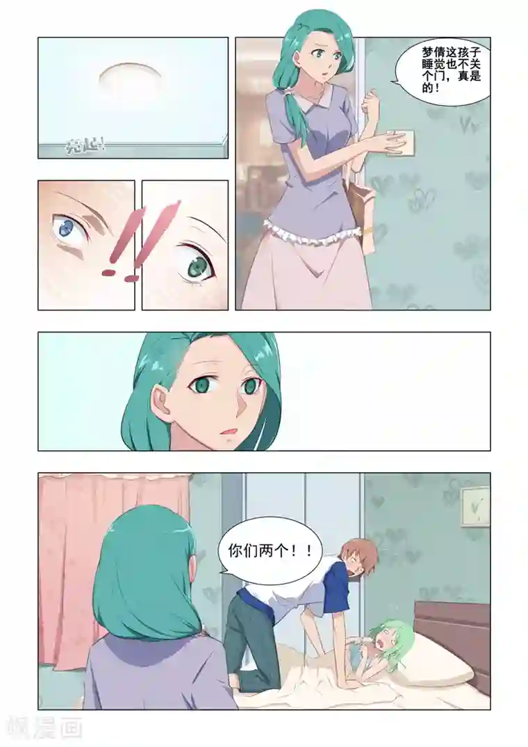 姻缘宝典第20话