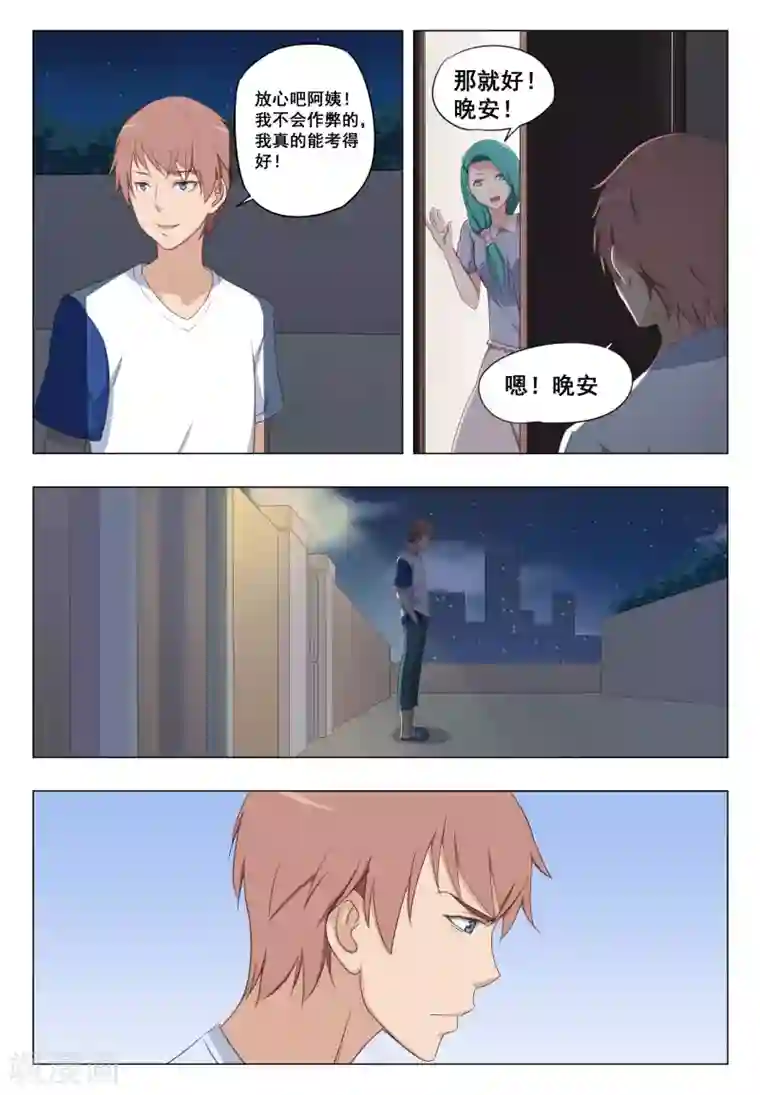 姻缘宝典第21话