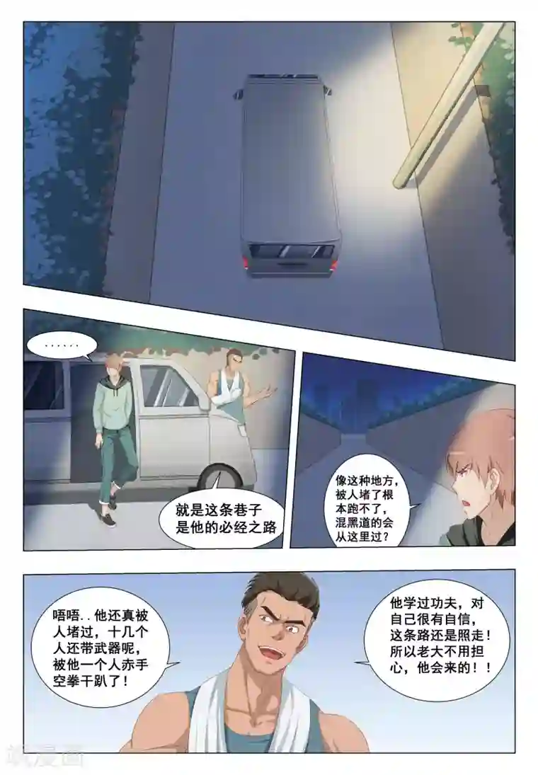 姻缘宝典第21话