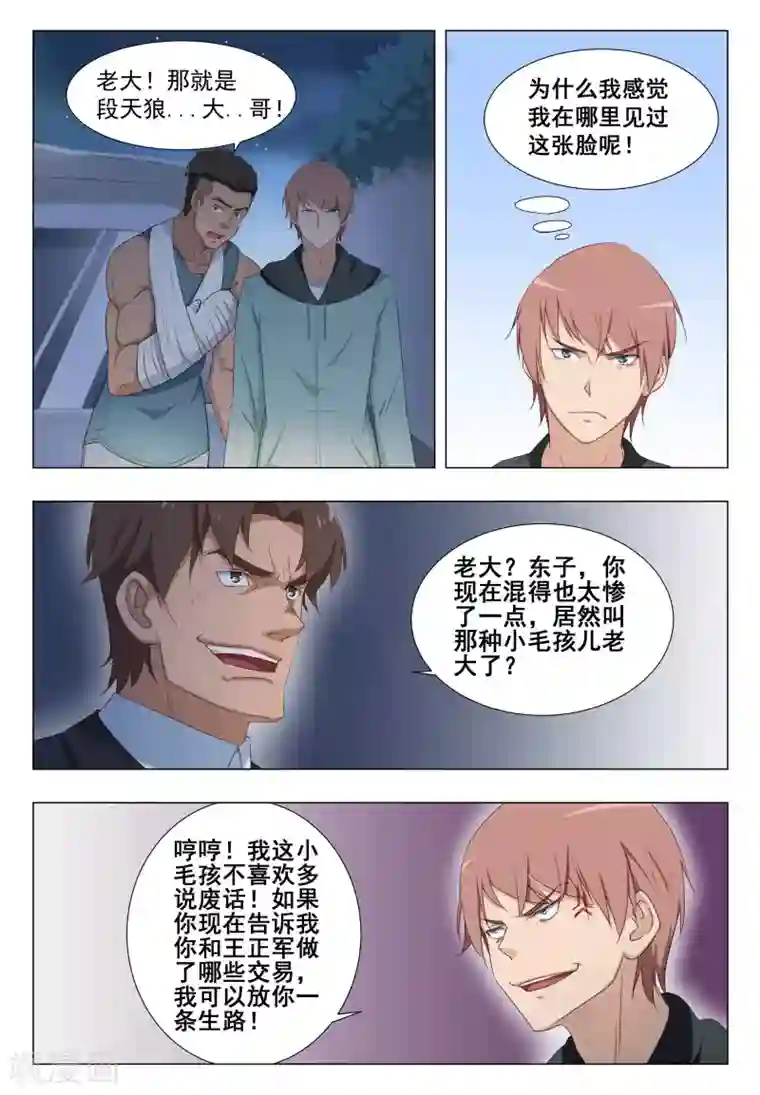 姻缘宝典第22话