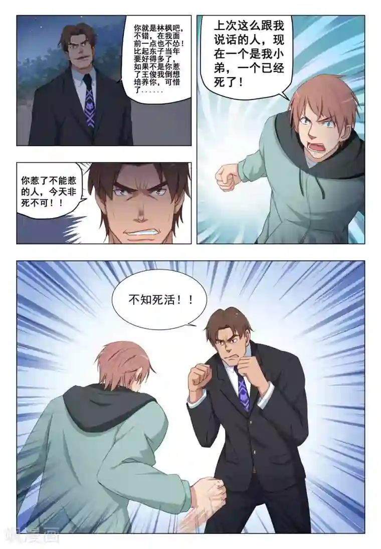 姻缘宝典第22话