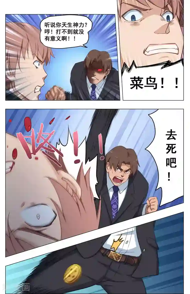 姻缘宝典第22话