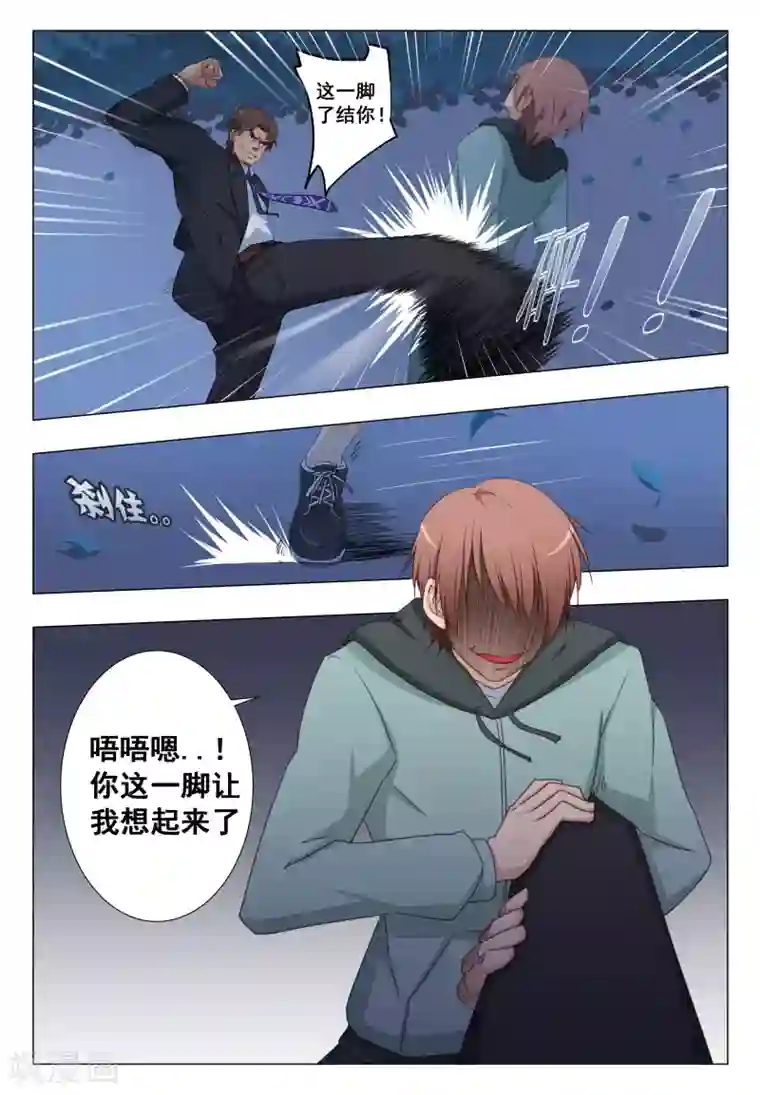 姻缘宝典第22话