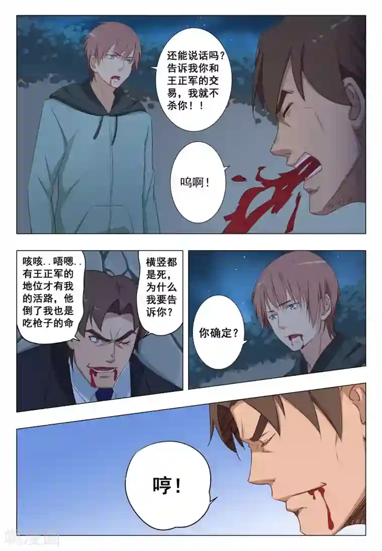 姻缘宝典第22话