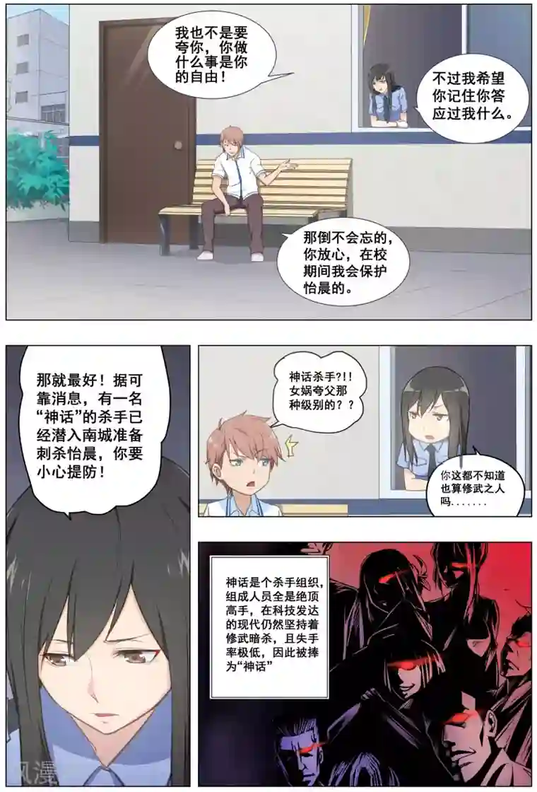 姻缘宝典第23话