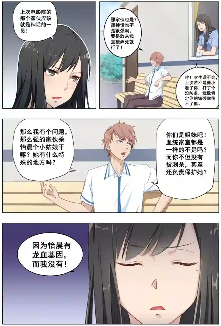 姻缘宝典第23话